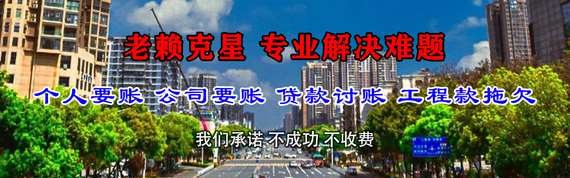 阜南讨账公司